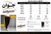 شلوار مازراتی کمرکش ترک مردانه
