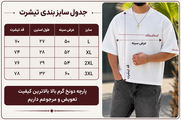 تیشرت باکسی مردانه و اسپرت مینیمال برند زارا سفید